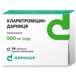 Фромилид УНО таблетки 500мг №7 (59171)