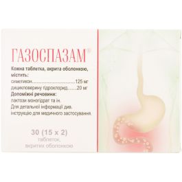 Газоспазам Таблетки №30 Стоимость, Отзывы, Инструкция, Купить По.