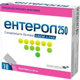 Enterol, вопросы и комментарии | Where I Get My Meds