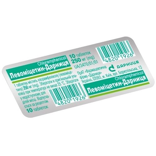 Левоміцетин 250 мг таблетки №10 - фото №1 Левоміцетин 250 мг таблетки №10