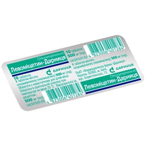 Левоміцетин 0,5 г таблетки №10 - фото №1 Левоміцетин 0,5 г таблетки №10