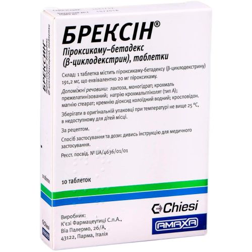 Брексін 20 мг таблетки №10 - фото №1 Брексін 20 мг таблетки №10