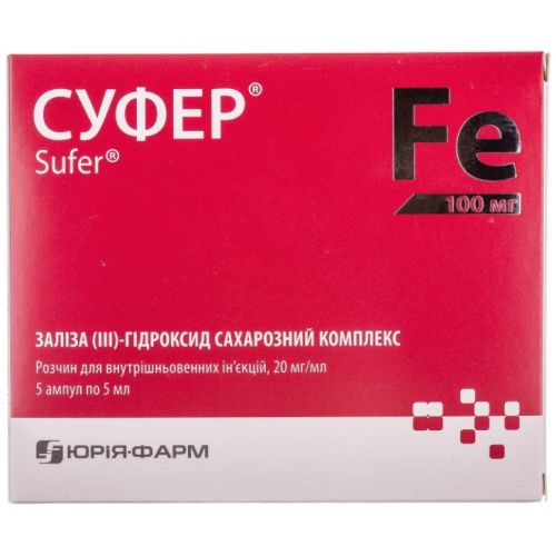 Суфер 100 мг/мл раствор 5 мл ампулы №5 - фото №1 Суфер 100 мг/мл раствор 5 мл ампулы №5
