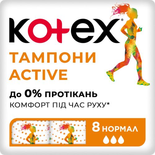 Тампони Kotex Active Normal 8 шт - фото №1 Тампони Kotex Active Normal 8 шт
