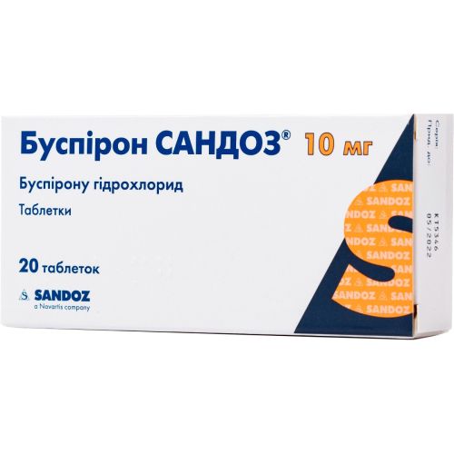 Буспирон Сандоз 10 мг таблетки №20 - фото №1 Буспирон Сандоз 10 мг таблетки №20