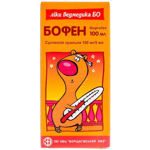 Бофен суспензия 100 мл - фото №1 Бофен суспензия 100 мл