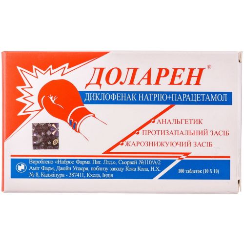 Доларен таблетки №100 - фото №1 Доларен таблетки №100