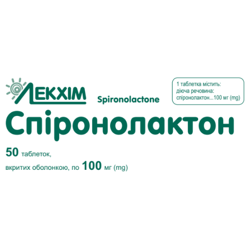 Спіронолактон 100 мг таблетки №50 - фото №1 Спіронолактон 100 мг таблетки №50