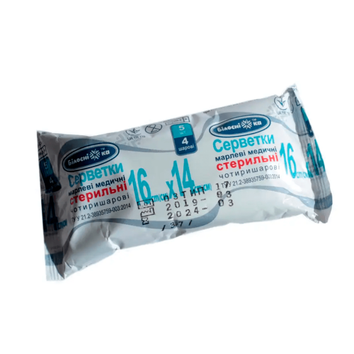 Салфетки марлевые стерильные Белоснежка 16 см х 14 см 4 слоя №1. - фото №1 Салфетки марлевые стерильные Белоснежка 16 см х 14 см 4 слоя №1.