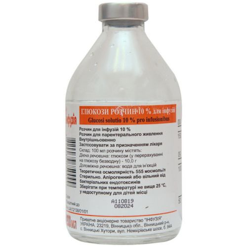 Глюкоза 10% розчин 200 мл - фото №1 Глюкоза 10% розчин 200 мл