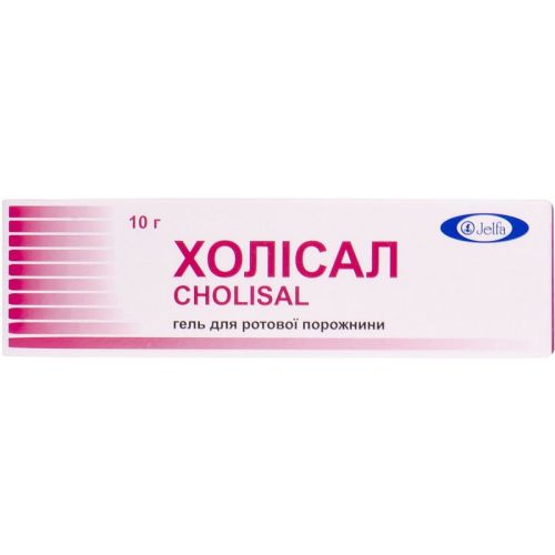 Холисал гель зубной 10 г - фото №1 Холисал гель зубной 10 г