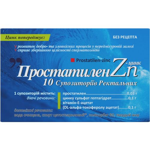 Простатилен цинк супозиторії №10 - фото №1 Простатилен цинк супозиторії №10