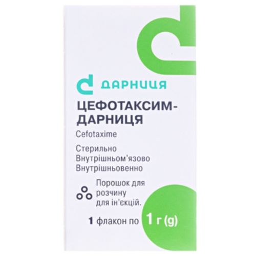 Цефотаксим 1 г порошок для ін'єкцій №1 - фото №1 Цефотаксим 1 г порошок для ін'єкцій №1