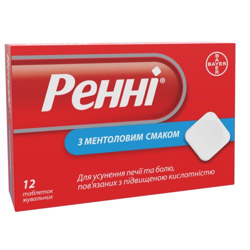 Ренни таблетки жевательные с ментоловым вкусом №12 - фото №1 Ренни таблетки жевательные с ментоловым вкусом №12