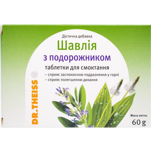 Таблетки для рассасывания шалфей с подорожником Др Тайсс №24 - фото №1 Таблетки для рассасывания шалфей с подорожником Др Тайсс №24