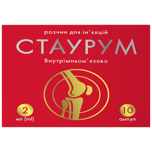 Стаурум 200 мг/2 мл розчин для ін'єкцій ампули 2 мл №10 - фото №1 Стаурум 200 мг/2 мл розчин для ін'єкцій ампули 2 мл №10