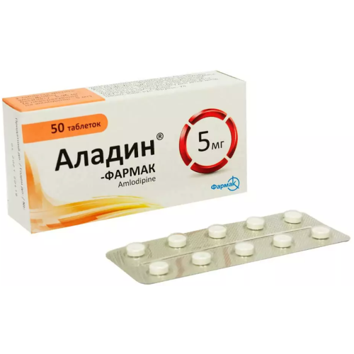 Аладин 5 мг таблетки №50 - фото №1 Аладин 5 мг таблетки №50