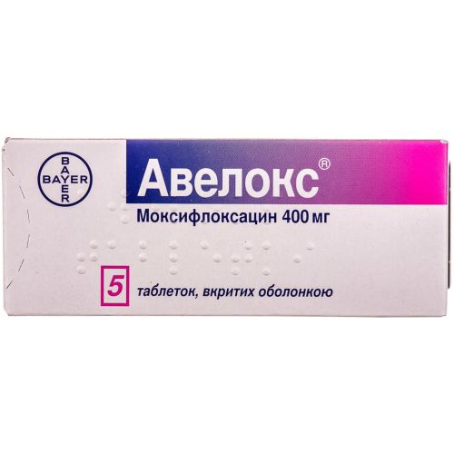 Авелокс 0,4 г таблетки №5 - фото №1 Авелокс 0,4 г таблетки №5