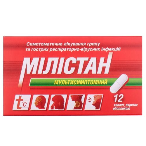 Мілістан мультисиптомний каплети №12 - фото №1 Мілістан мультисиптомний каплети №12