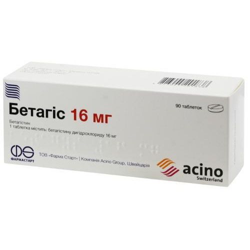 Бетагис 16 мг таблетки №90 - фото №1 Бетагис 16 мг таблетки №90