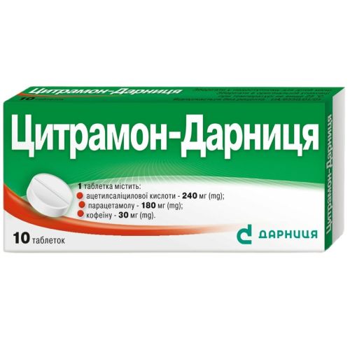 Цитрамон-Д таблетки №10 - фото №1 Цитрамон-Д таблетки №10