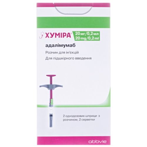Хумира 20 мг/0,2 мл раствор для инъекций шприц №2 - фото №1 Хумира 20 мг/0,2 мл раствор для инъекций шприц №2
