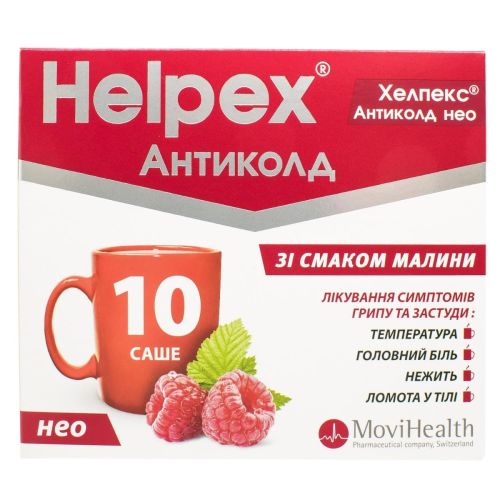 Хелпекс Антиколд НЕО 4 г в саше малина №10 - фото №1 Хелпекс Антиколд НЕО 4 г в саше малина №10