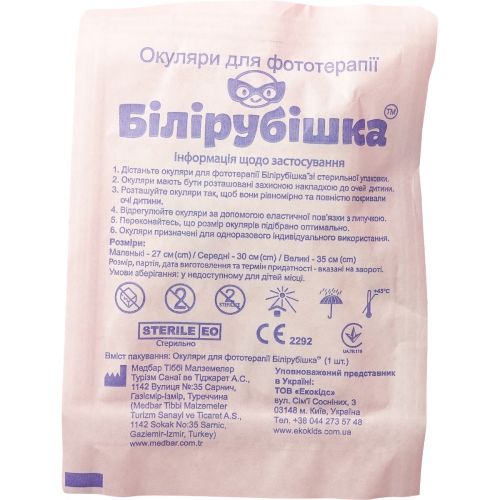 Очки для фототерапии новорожденных Билирубишка маленькие (27 см) - фото №1 Очки для фототерапии новорожденных Билирубишка маленькие (27 см)