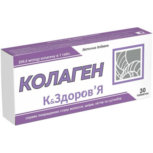 Коллаген 200 мг таблетки №30 - фото №1 Коллаген 200 мг таблетки №30