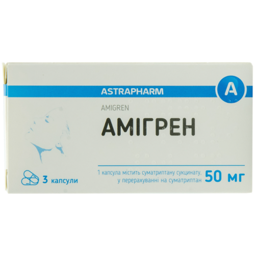 Амигрен 50 мг капсулы №3 - фото №1 Амигрен 50 мг капсулы №3