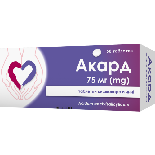 Акард 75 мг таблетки №50 - фото №1 Акард 75 мг таблетки №50