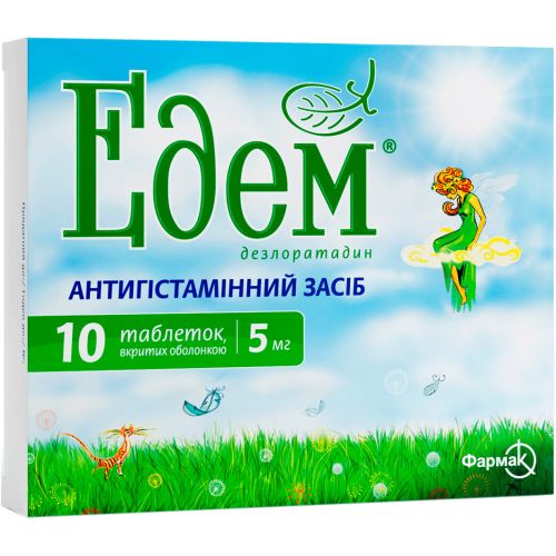 Едем 5 мг таблетки №10 - фото №1 Едем 5 мг таблетки №10