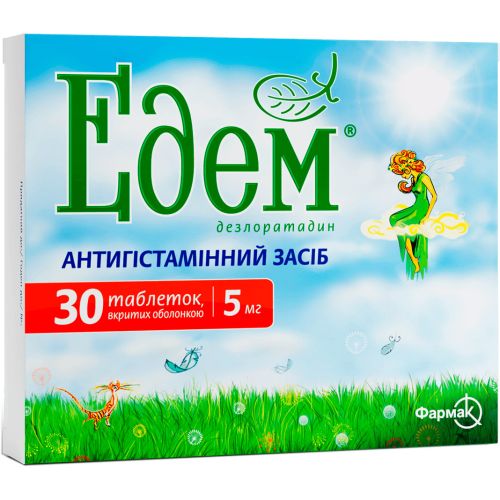 Едем 5 мг таблетки №30 - фото №1 Едем 5 мг таблетки №30
