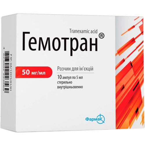 Гемотран розчин 50 мг/мл 5 мл №10 - фото №1 Гемотран розчин 50 мг/мл 5 мл №10