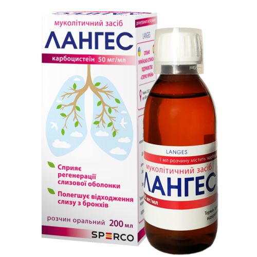 Лангес розчин оральний 50 мг/мл контейнер 200 мл - фото №1 Лангес розчин оральний 50 мг/мл контейнер 200 мл