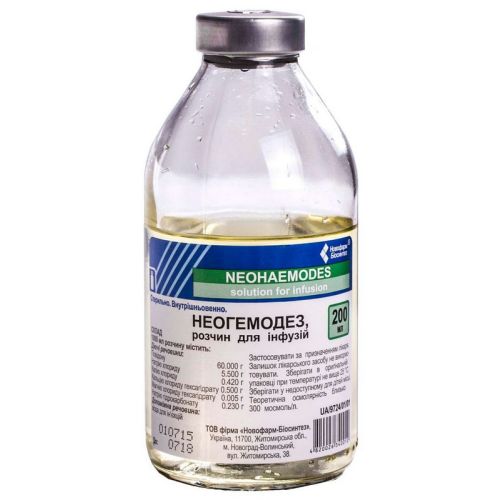 Неогемодез розчин 200 мл - фото №1 Неогемодез розчин 200 мл