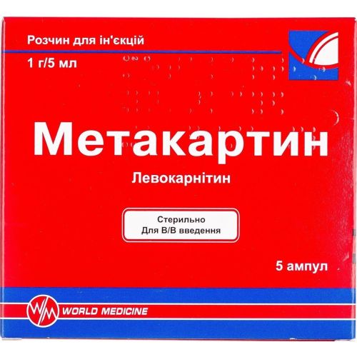 Метакартин раствор для инъекций 1 г/5 мл по 5 мл ампулы №5 - фото №1 Метакартин раствор для инъекций 1 г/5 мл по 5 мл ампулы №5