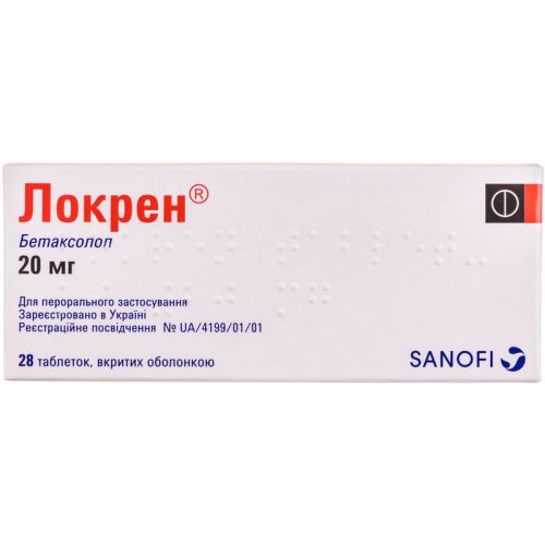 Локрен 20 мг таблетки №28 - фото №1 Локрен 20 мг таблетки №28