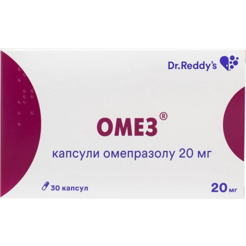 Омез 20 мг капсули №30 - фото №1 Омез 20 мг капсули №30