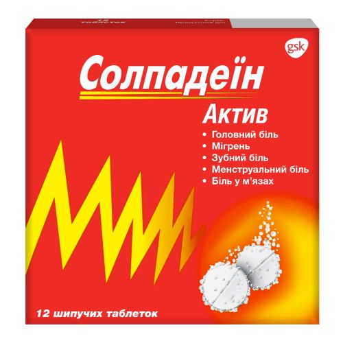 Солпадеїн Актив таблетки №12 - фото №1 Солпадеїн Актив таблетки №12