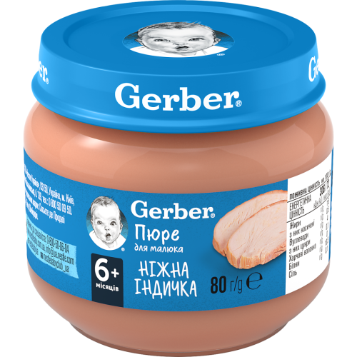 Пюре Gerber нежная индейка (с 6 месяцев) 80 г - фото №1 Пюре Gerber нежная индейка (с 6 месяцев) 80 г