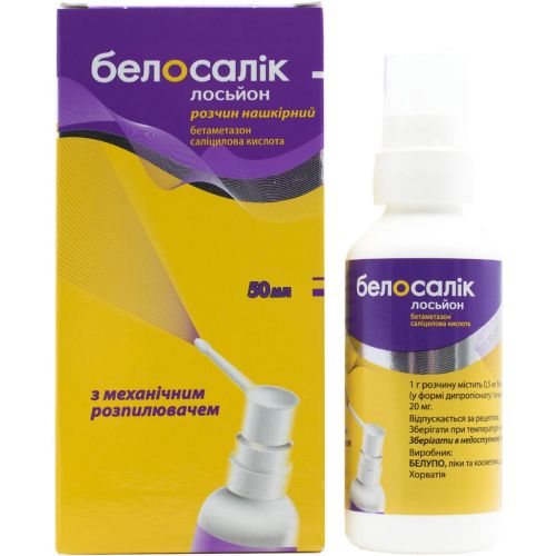 Белосалик лосьйон 50 мл - фото №1 Белосалик лосьйон 50 мл