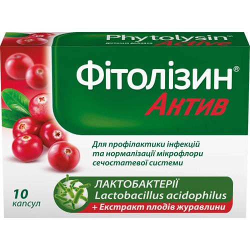 Фитолизин Актив капсулы №10 - фото №1 Фитолизин Актив капсулы №10