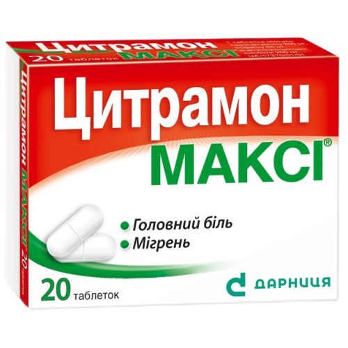 Цитрамон-Максі таблетки №20 - фото №1 Цитрамон-Максі таблетки №20