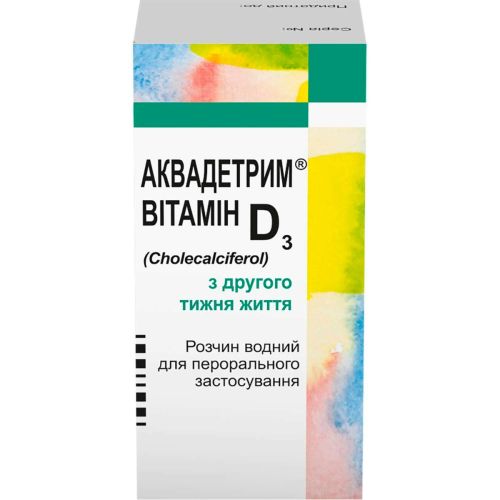 Аквадетрим (вітамін Д3) водний розчин 30 мл - фото №1 Аквадетрим (вітамін Д3) водний розчин 30 мл