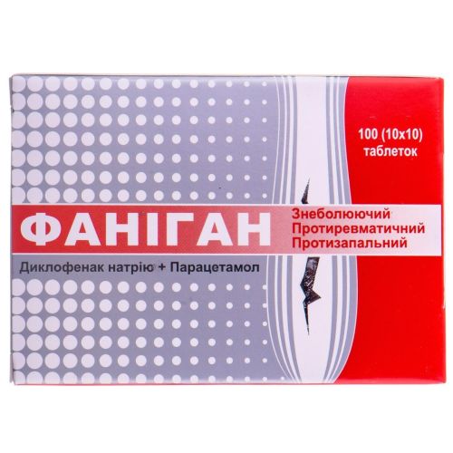 Фаниган таблетки №100 - фото №1 Фаниган таблетки №100