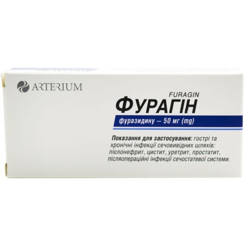 Фурагин 0,05 таблетки №30 - фото №1 Фурагин 0,05 таблетки №30