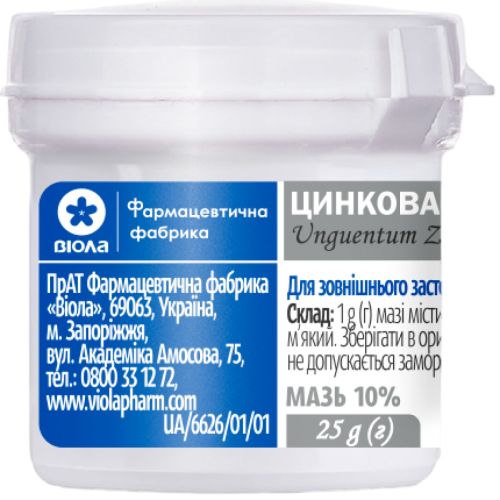 Цинковая мазь 10% 25г - фото №1 Цинковая мазь 10% 25г