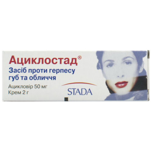 Ациклостад 5% крем 2 г - фото №1 Ациклостад 5% крем 2 г
