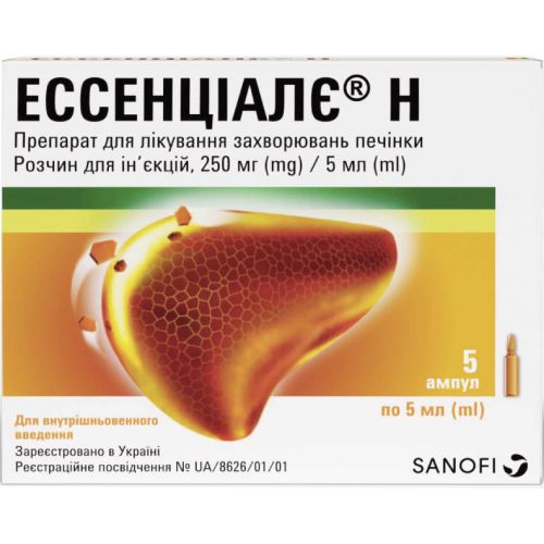 Ессенціале Н 5 мл ампули №5 - фото №1 Ессенціале Н 5 мл ампули №5